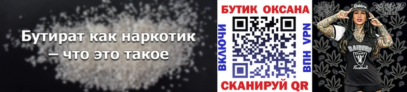 Бутират GHB  Купить закладки  Ряжск 