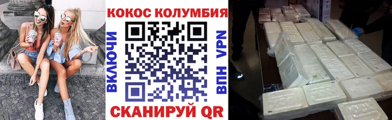 Купить закладки  Ряжск  КОКАИН VHQ 