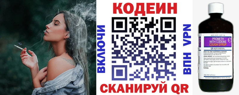 Кодеиновый сироп Lean напиток Lean (лин)  Купить где  Ряжск 