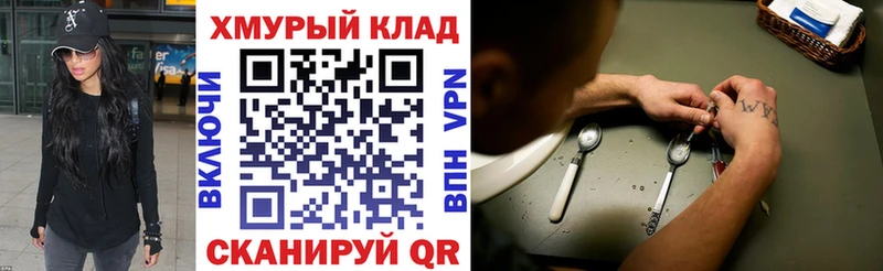 Купить закладки  Ряжск  Героин герыч 