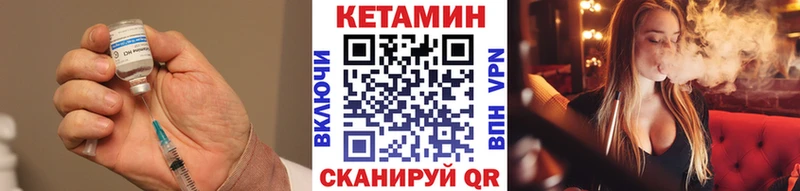 КЕТАМИН VHQ  Купить где  Ряжск 
