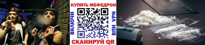 Меф VHQ  Купить закладки  Ряжск 